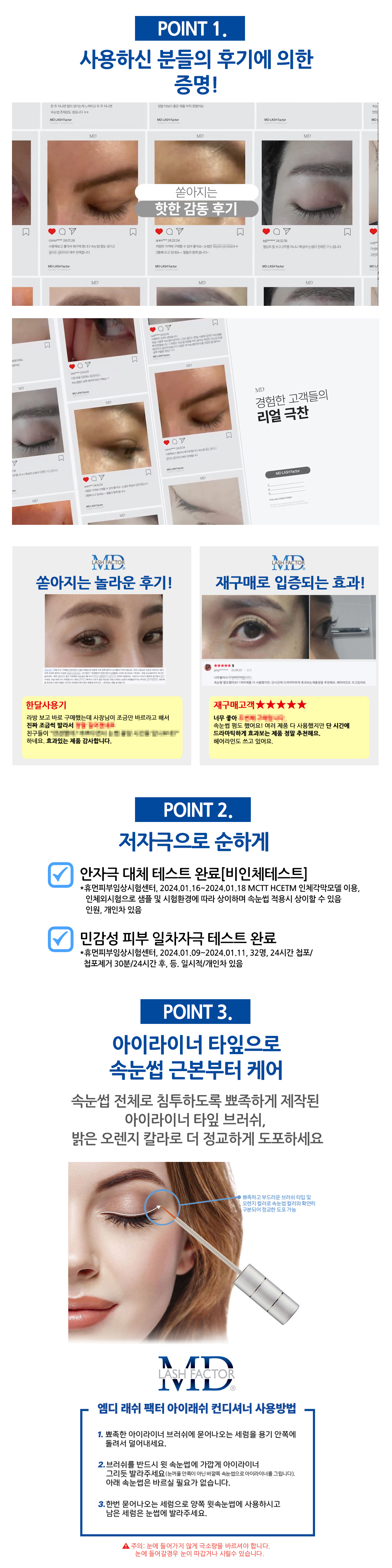 롯데엠디래쉬5.91_4